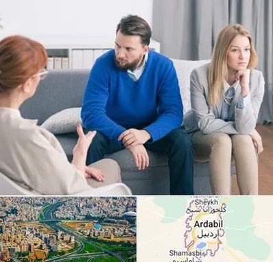 مشاور جنسی در اردبیل