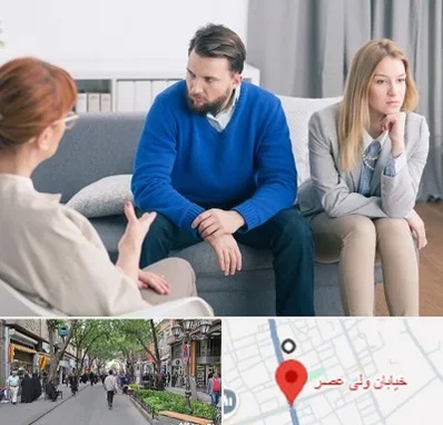 مشاور جنسی در ولیعصر شهریار