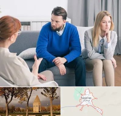 مشاور جنسی در تویسرکان