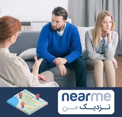 مشاور جنسی در نزدیک من