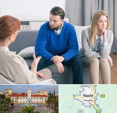 مشاور جنسی در رشت