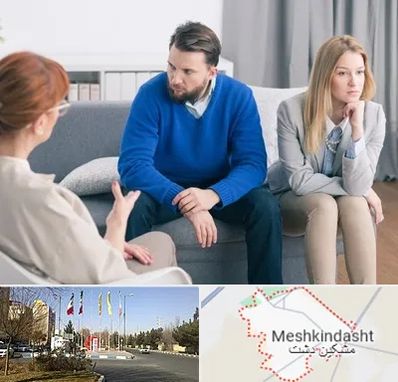 مشاور جنسی در مشکین دشت