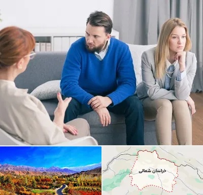 مشاور جنسی در خراسان شمالی