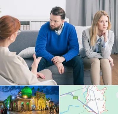 مشاور جنسی در آستانه اشرفیه