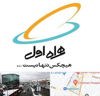 نمایندگی فروش سیم کارت همراه اول در اقدسیه 