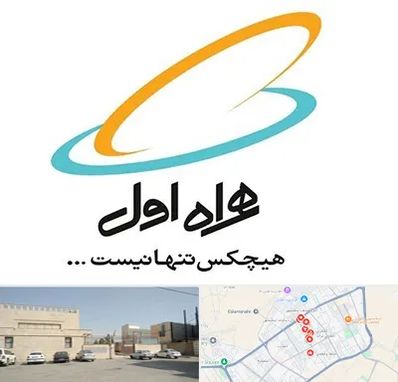 نمایندگی فروش سیم کارت همراه اول در نواب اسلامشهر