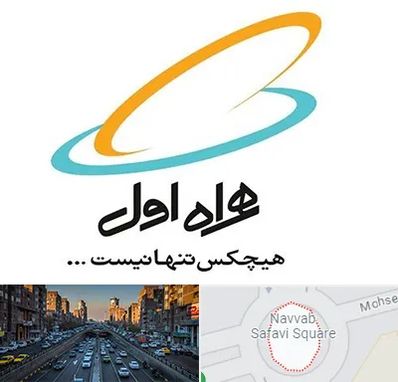 نمایندگی فروش سیم کارت همراه اول در نواب 