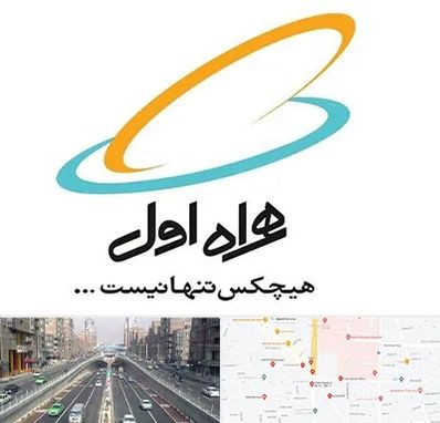 نمایندگی فروش سیم کارت همراه اول در توحید 