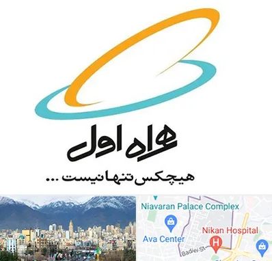 نمایندگی فروش سیم کارت همراه اول در آجودانیه 