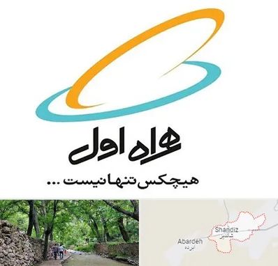 نمایندگی فروش سیم کارت همراه اول در شاندیز مشهد