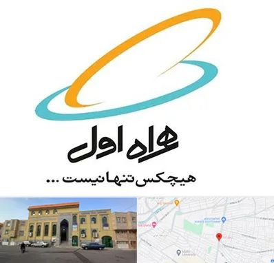 نمایندگی فروش سیم کارت همراه اول در زنبیل آباد قم