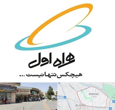 نمایندگی فروش سیم کارت همراه اول در پرواز تبریز