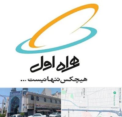 نمایندگی فروش سیم کارت همراه اول در بلوار ابوذر