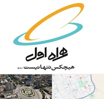 نمایندگی فروش سیم کارت همراه اول در زرافشان اسلامشهر