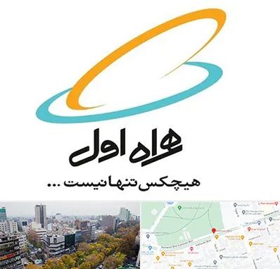 نمایندگی فروش سیم کارت همراه اول در بلوار کشاورز 