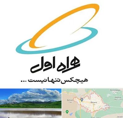 نمایندگی فروش سیم کارت همراه اول در مرند
