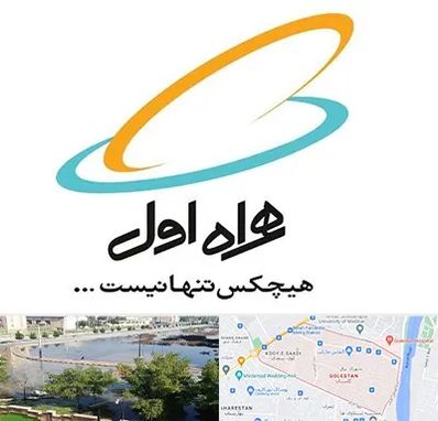 نمایندگی فروش سیم کارت همراه اول در گلستان اهواز 
