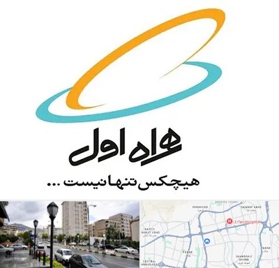 نمایندگی فروش سیم کارت همراه اول در شمال غرب تهران