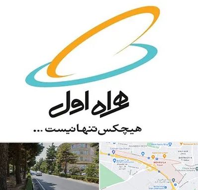 نمایندگی فروش سیم کارت همراه اول در مهرویلا کرج 
