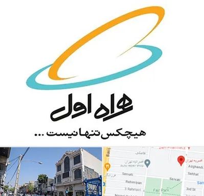 نمایندگی فروش سیم کارت همراه اول در افسریه 