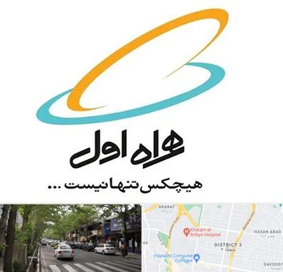 نمایندگی فروش سیم کارت همراه اول در ظفر 