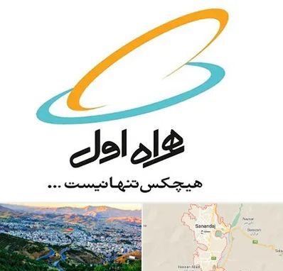 نمایندگی فروش سیم کارت همراه اول در سنندج