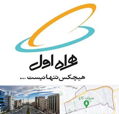 نمایندگی فروش سیم کارت همراه اول در سعادت آباد 