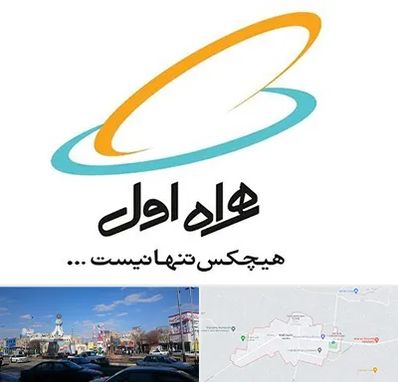 نمایندگی فروش سیم کارت همراه اول در ماهدشت کرج 