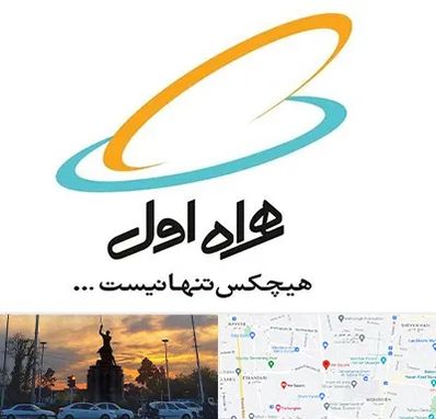 نمایندگی فروش سیم کارت همراه اول در میدان حر 