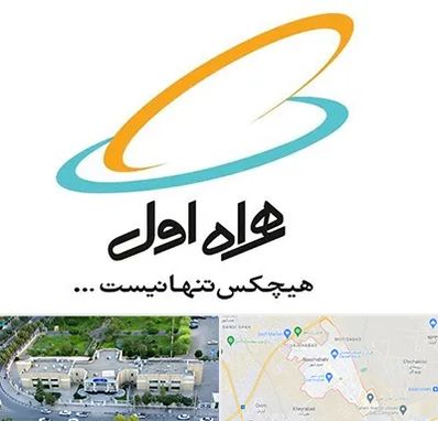 نمایندگی فروش سیم کارت همراه اول در نسیم شهر