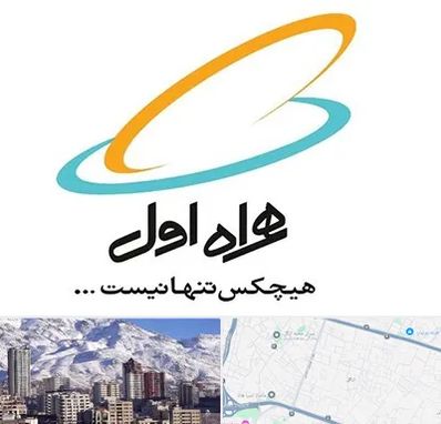 نمایندگی فروش سیم کارت همراه اول در ازگل