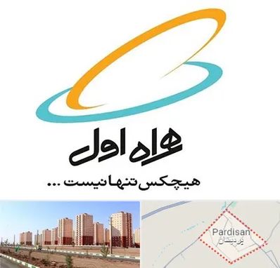 نمایندگی فروش سیم کارت همراه اول در پردیسان قم