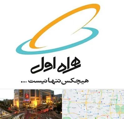 نمایندگی فروش سیم کارت همراه اول در جنت آباد تهران 