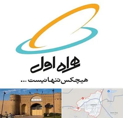 نمایندگی فروش سیم کارت همراه اول در ایرانشهر