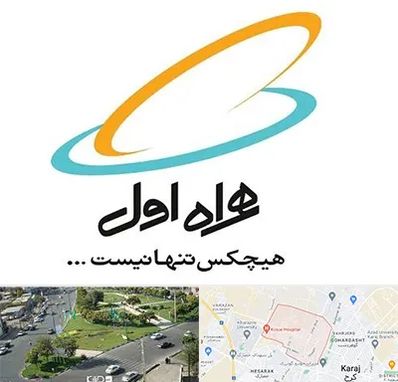 نمایندگی فروش سیم کارت همراه اول در شاهین ویلا کرج 