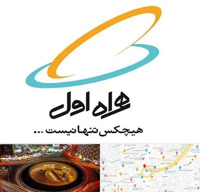 نمایندگی فروش سیم کارت همراه اول در میدان ولیعصر 