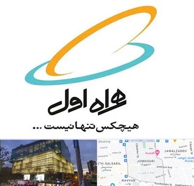 نمایندگی فروش سیم کارت همراه اول در جمهوری 