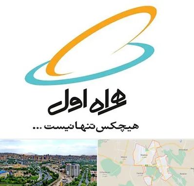 نمایندگی فروش سیم کارت همراه اول در شهریار
