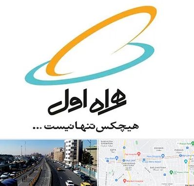 نمایندگی فروش سیم کارت همراه اول در پیروزی 