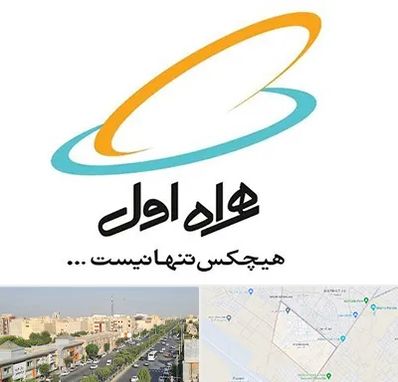 نمایندگی فروش سیم کارت همراه اول در کیانمهر کرج 