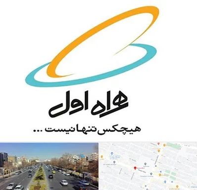 نمایندگی فروش سیم کارت همراه اول در بلوار معلم مشهد 