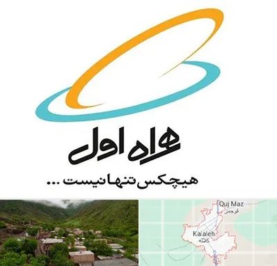 نمایندگی فروش سیم کارت همراه اول در کلاله