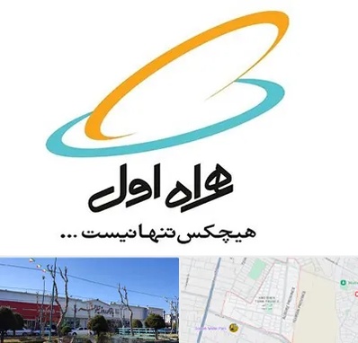 نمایندگی فروش سیم کارت همراه اول در فاز دو اندیشه
