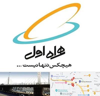 نمایندگی فروش سیم کارت همراه اول در پارک وی 