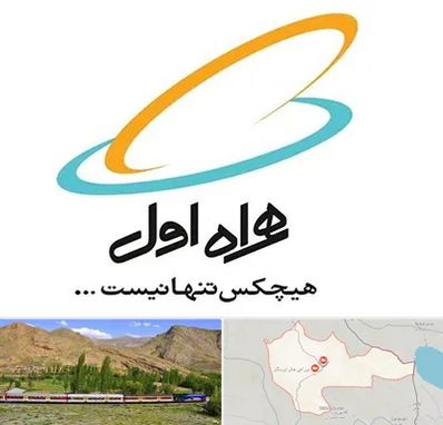 نمایندگی فروش سیم کارت همراه اول در خاش
