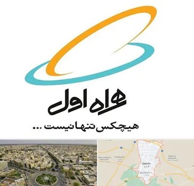 نمایندگی فروش سیم کارت همراه اول در قزوین