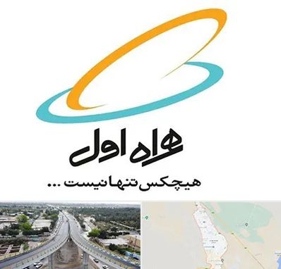 نمایندگی فروش سیم کارت همراه اول در اندیمشک