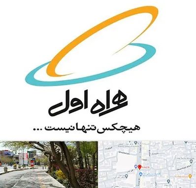 نمایندگی فروش سیم کارت همراه اول در خیابان توحید اصفهان 