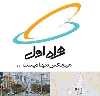 نمایندگی فروش سیم کارت همراه اول در گوهردشت کرج 
