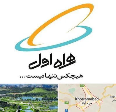 نمایندگی فروش سیم کارت همراه اول در خرم آباد